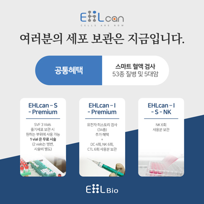 [EHL]EHLcan-S-Premium