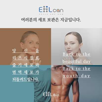 [EHL]EHLcan-I-S-NK
